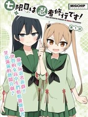 茶杯狐影视漫画墨色分镜条目封面